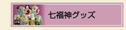 �����_�O�b�Y