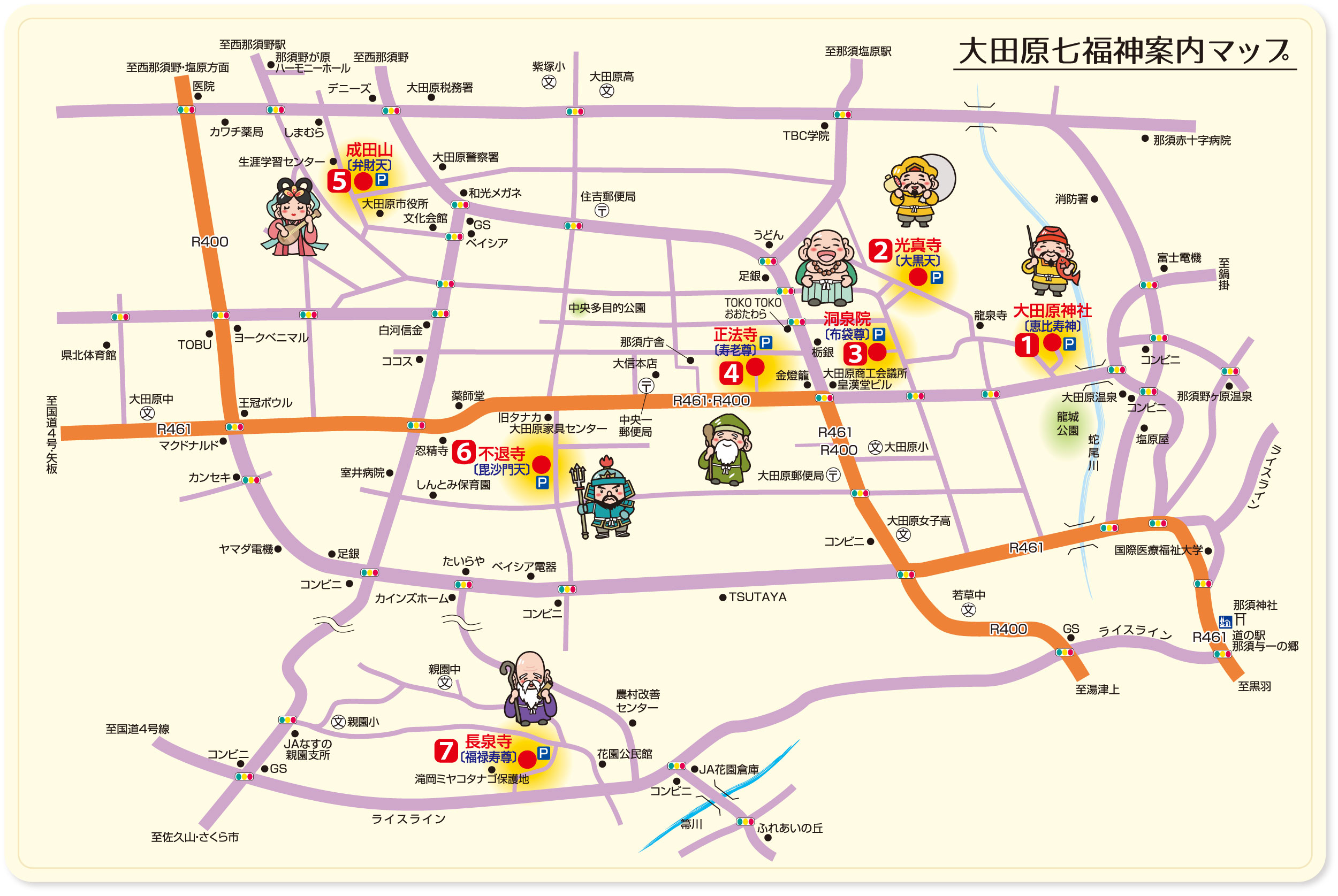 おおたわら七福神巡りマップ